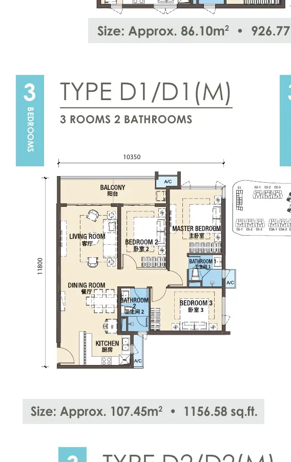 Phase 3 Type D1 / D1(M) floor plan